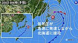 北海道　3連休は風雪強まり荒れた天気の所も