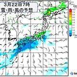 3連休明けは九州から関東甲信で雨　西日本は激しい雨に注意　関東は真冬のような寒さ