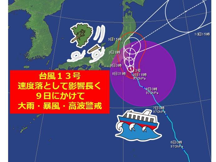 台風13号　さらに速度落として影響長引く