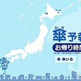 21日　お帰り時間の傘予報　九州は本降りの雨　北海道は所々で雪