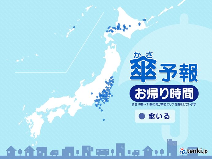 22日　お帰り時間の傘予報　関東付近は雨や雪が続く
