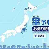 22日　お帰り時間の傘予報　関東付近は雨や雪が続く