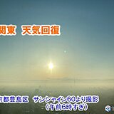 関東　天気回復して気温上昇　体感は冬から春へ　花粉大量飛散