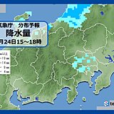 関東南部　24日木曜午後　にわか雨の可能性あり　晴れていても　念のため注意
