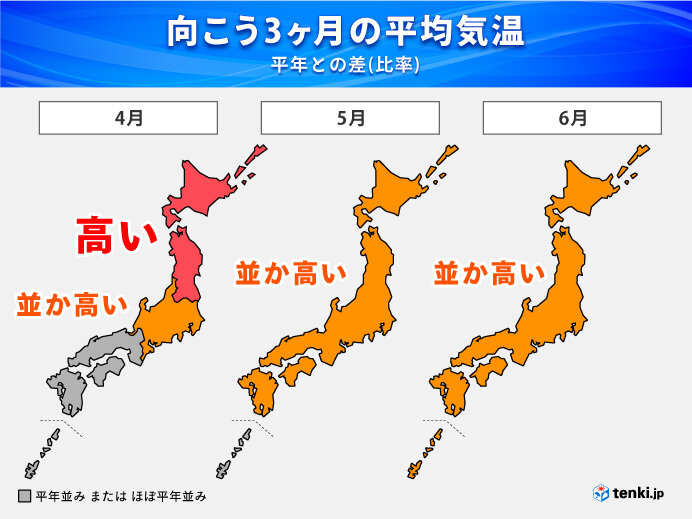 4～6月「3か月予報」　今年は早い時期から暑い所も　梅雨入りは平年並みか