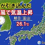 春の嵐が列島を通過中　日本海側でフェーン現象!夜になって夏日も