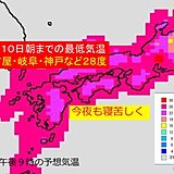 9日夜　西日本・東海エリアの天気と注意点