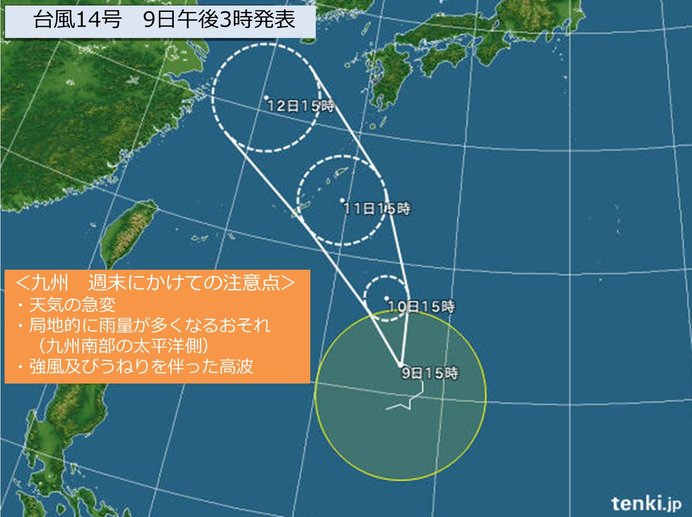 九州　台風14号の動きに注意