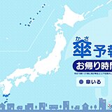 28日　お帰り時間の傘予報　沖縄と九州南部は折りたたみの傘が必要に