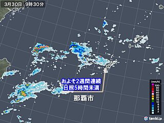 沖縄は梅雨のような天気　那覇はおよそ2週間連続　日照5時間未満