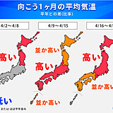 北日本は桜開花が進む暖かさ　東・西日本は4月中旬から季節が加速　1か月予報