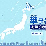 4月1日　お帰り時間の傘予報　北と南で傘が必要