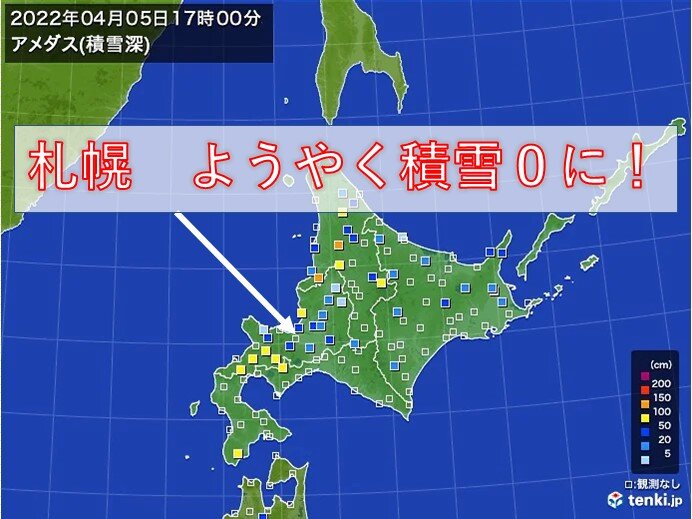 札幌　災害級の大雪を乗り越え　ようやく積雪0に