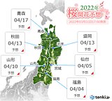 東北2週間天気　高温傾向で花粉が大量飛散　桜前線は平年より早く北上