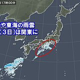 近畿や東海に雨雲　あす3日は関東も下り坂　桜前線はまもなく東北へ