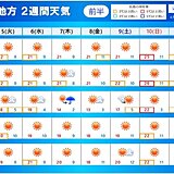 東海地方　この先　晴れる日が多く　気温は高め　週末は　名古屋でも夏日の予想