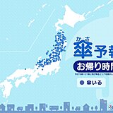 7日　お帰り時間の傘予報　東北は広く雨　北陸から関東周辺も所々で雨雲が発達