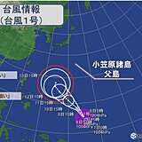 台風1号　強い勢力に発達予想　来週後半は列島に影響の可能性　前線の動向も注意