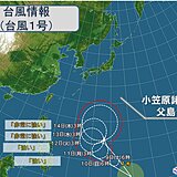 台風1号　非常に強い勢力に発達予想　来週後半から日本に影響の恐れ