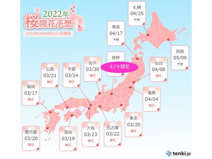 来週は桜前線が東北北部へ