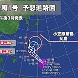 台風1号と前線　来週の後半は太平洋側で雨量が増える