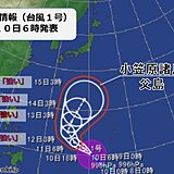 台風1号発達しながら北上　週の後半は台風の影響で太平洋側はまとまった雨か?