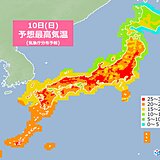 10日(日)も広く晴れ　気温グングン上昇　夏日地点増　こまめな水分補給を