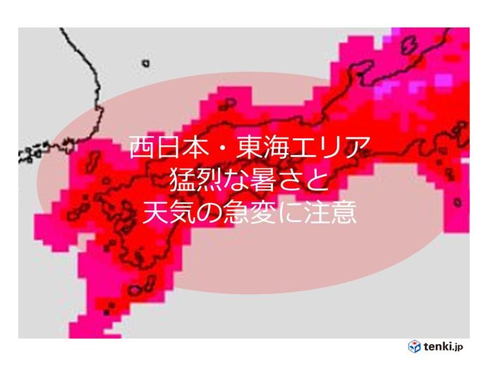 11日　西日本・東海エリアの天気と注意点