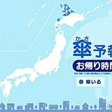 12日(火)　お帰り時間の傘予報　北海道などで雨の所　春宵に桜呼ぶ雨