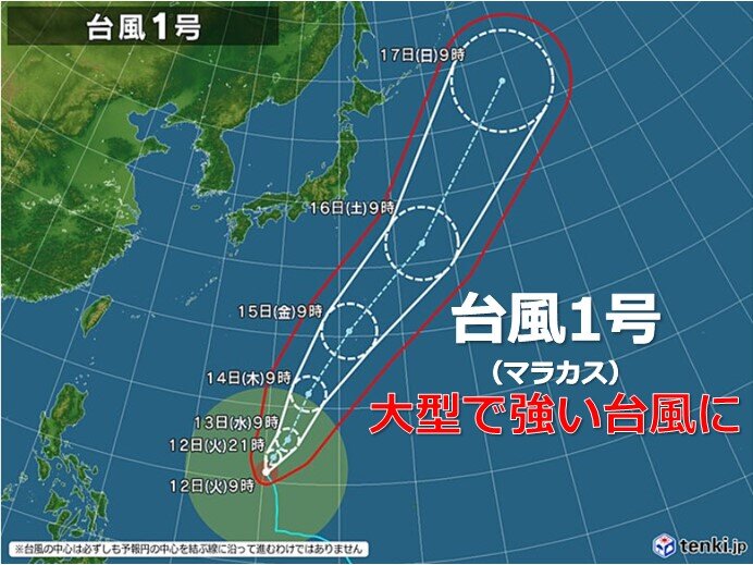 台風1号(マラカス)　「大型で強い」台風に発達　15日には小笠原近海へ