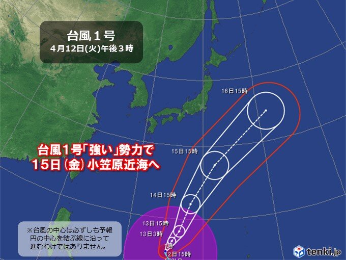 台風1号　15日(金)「強い」勢力で小笠原近海を北上