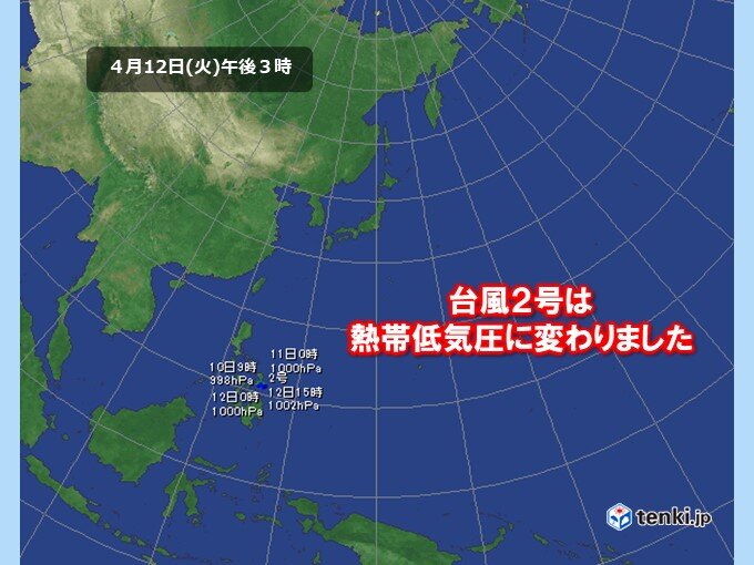 台風2号　熱帯低気圧に変わりました