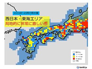 11日夜　西日本・東海エリアの天気と注意