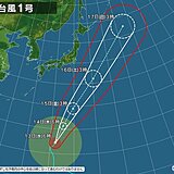 台風1号　あす14日には「非常に強い」勢力へ　15日にかけて局地的な大雨の恐れ