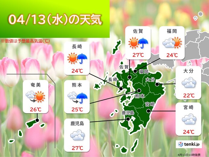 13日　急な強い雨や落雷に注意