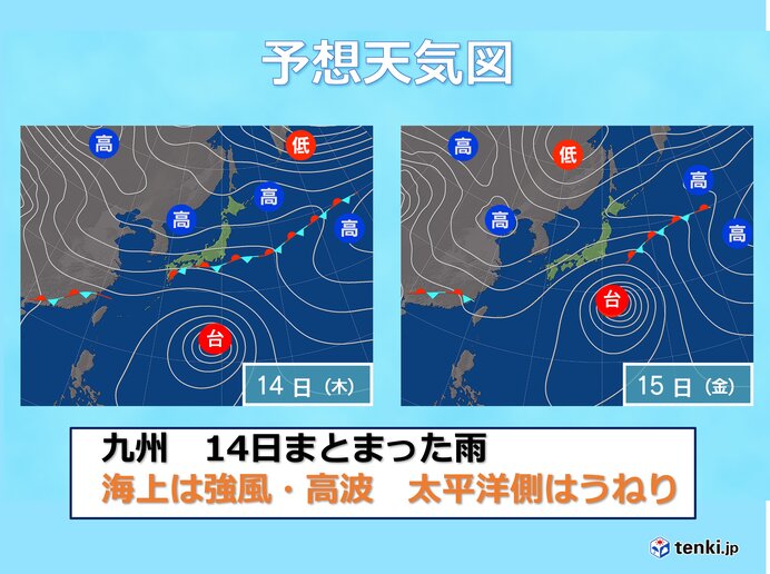 14日はまとまった雨