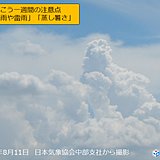 東海　お盆は変わりやすい天気