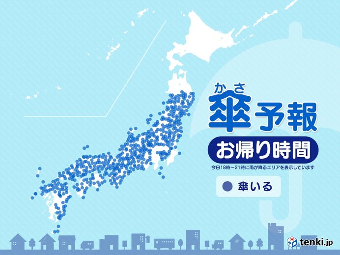 14日(木)　お帰り時間の傘予報　九州～東北は広く雨