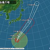 台風1号　大型で非常に強い勢力　今が発達のピーク