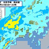 関東　夜にかけて雨の範囲が広がる　お帰り時間は　本降りの雨の所も