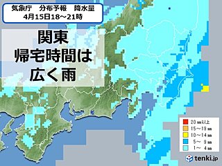 関東　帰宅時間も広く雨　沿岸部ほど本降り　いつまで傘が必要?