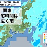 関東　帰宅時間も広く雨　沿岸部ほど本降り　いつまで傘が必要?