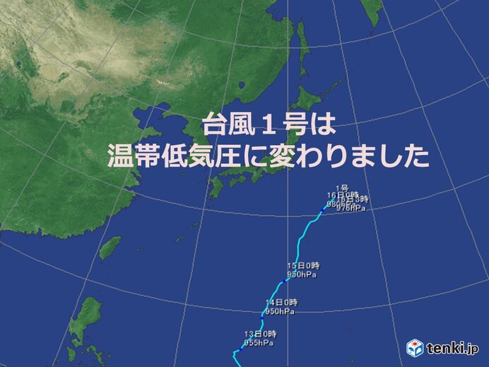 台風1号　温帯低気圧に変わりました