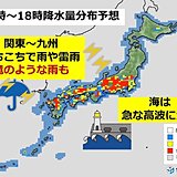 関東～九州　所々激しい雨　新たな台風も