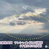 雨雲迫る空に「天使の梯子」今夜の関東は広い範囲で雨　あす18日朝は濃霧に注意