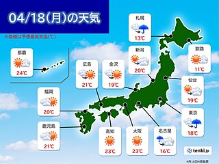 18日(月)　東海や関東を中心に雨の範囲が広がる　北海道は天気の急変に注意