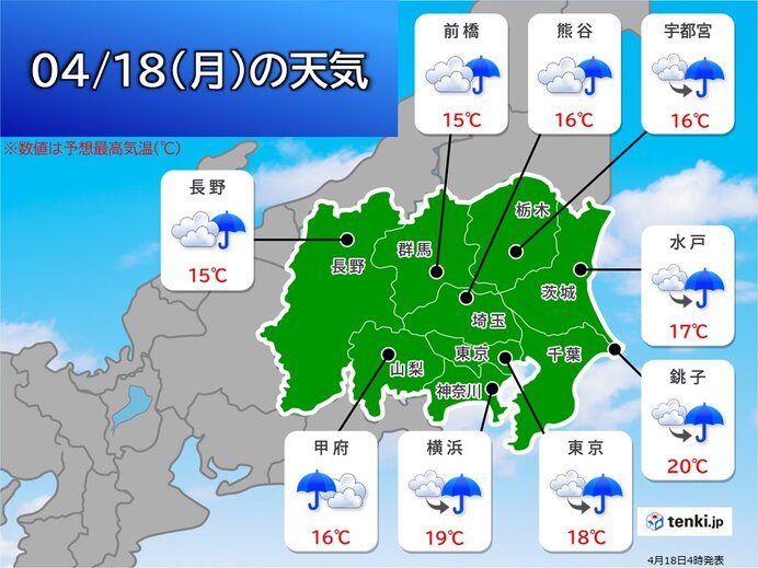 18日(月)の関東　午後は次第に傘の出番　今夜はザーザー降りの所も　雨はいつまで