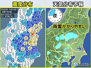 19日朝　最大震度5弱の関東北部　少しの雨でも要注意!