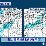 来週にかけて短い周期で雨　ゴールデンウィークも天気変わりやすく　夏日の所も