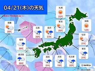 きょうの天気　九州～関東は雨エリア拡大　局地的に激しい雨　北海道は晴れて夏日も